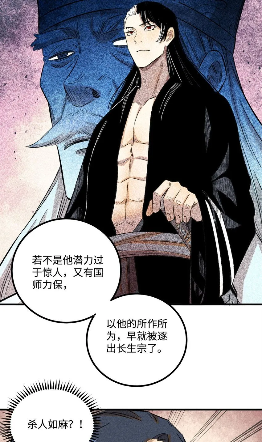 29 这画面似曾相识 第33页