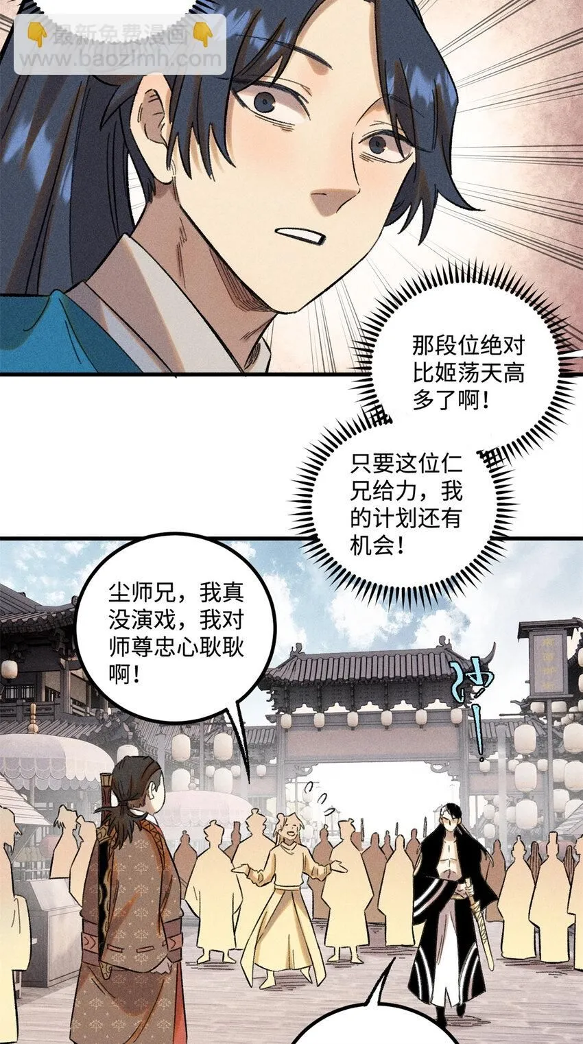 29 这画面似曾相识 第34页