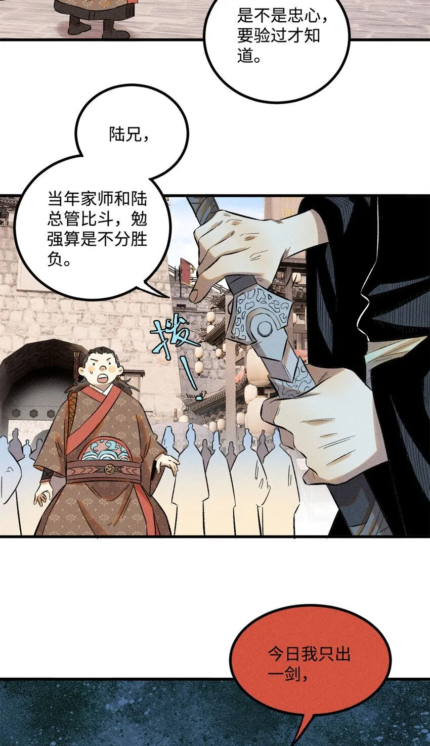 29 这画面似曾相识 第35页