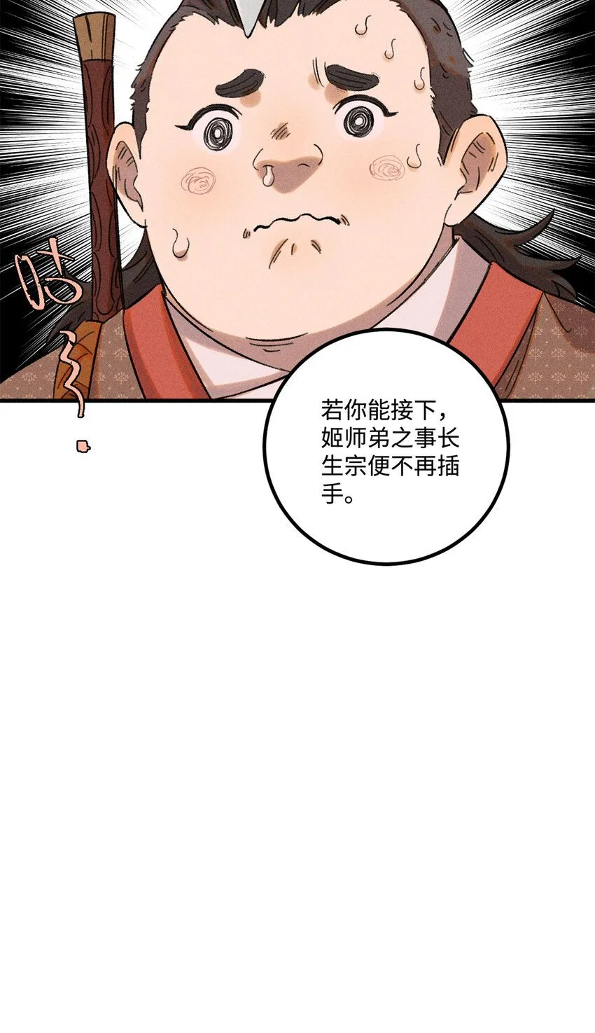 29 这画面似曾相识 第37页