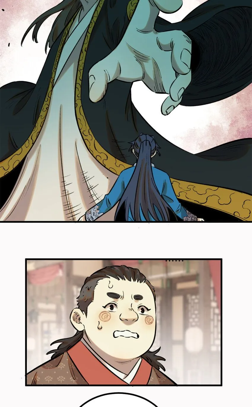 28 忠臣之覆灭 第15页