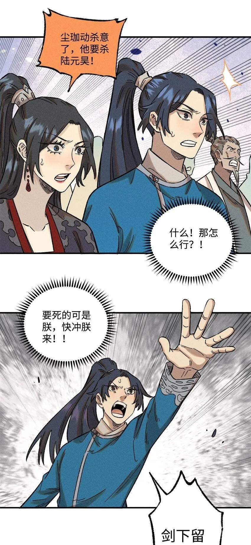 30 他不是废物吗？！ 第2页