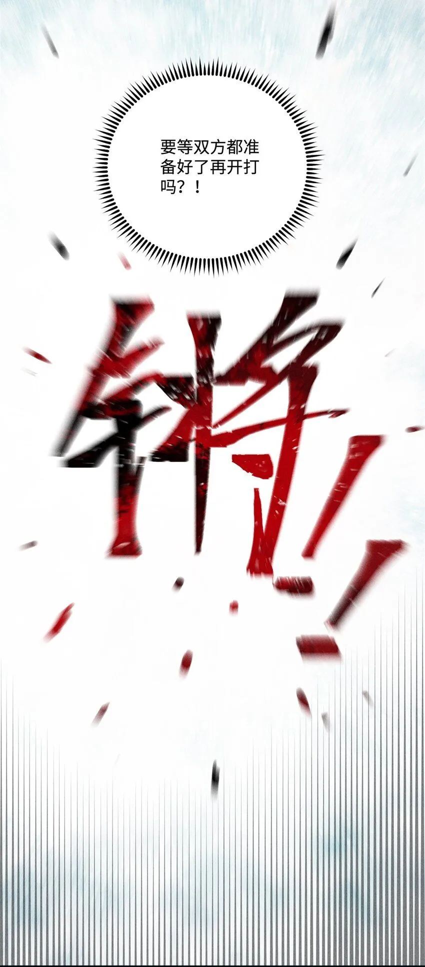 30 他不是废物吗？！ 第6页