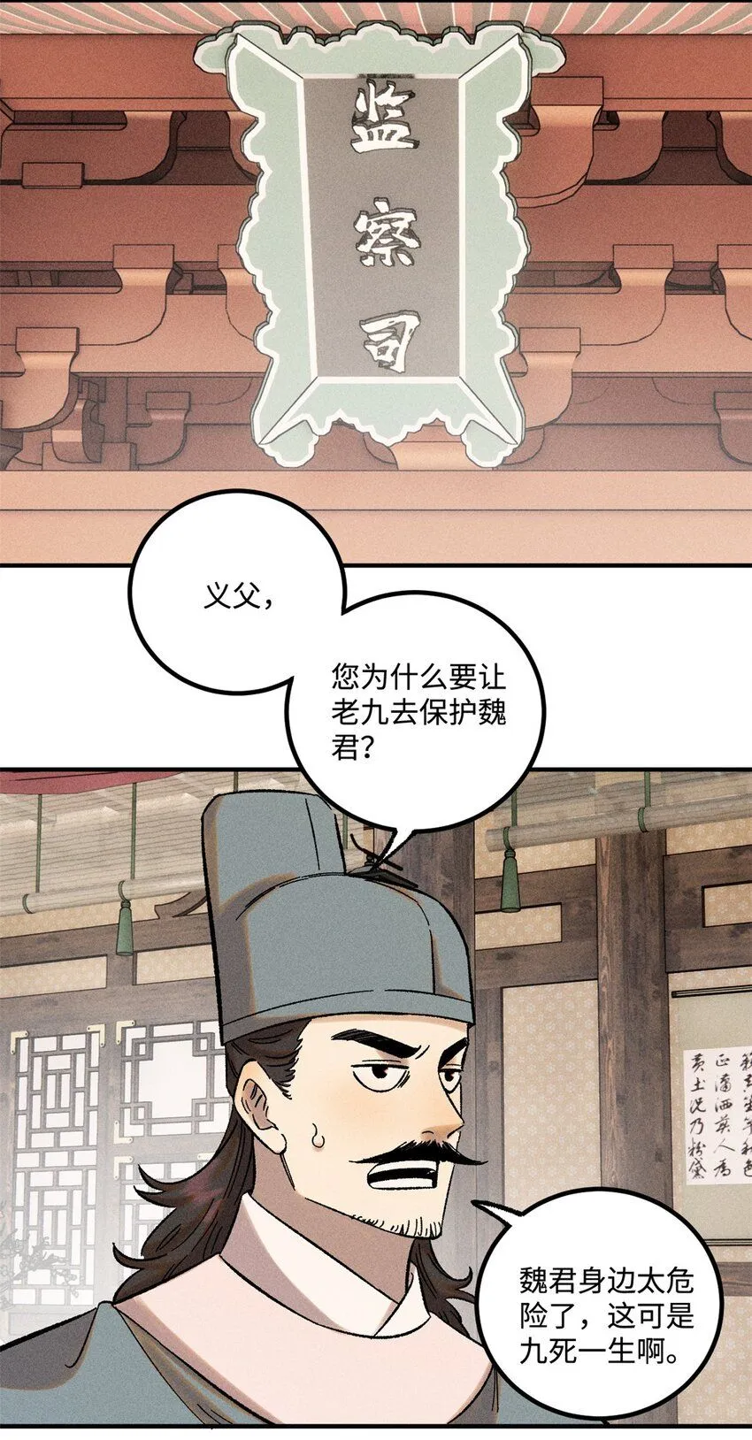 30 他不是废物吗？！ 第7页
