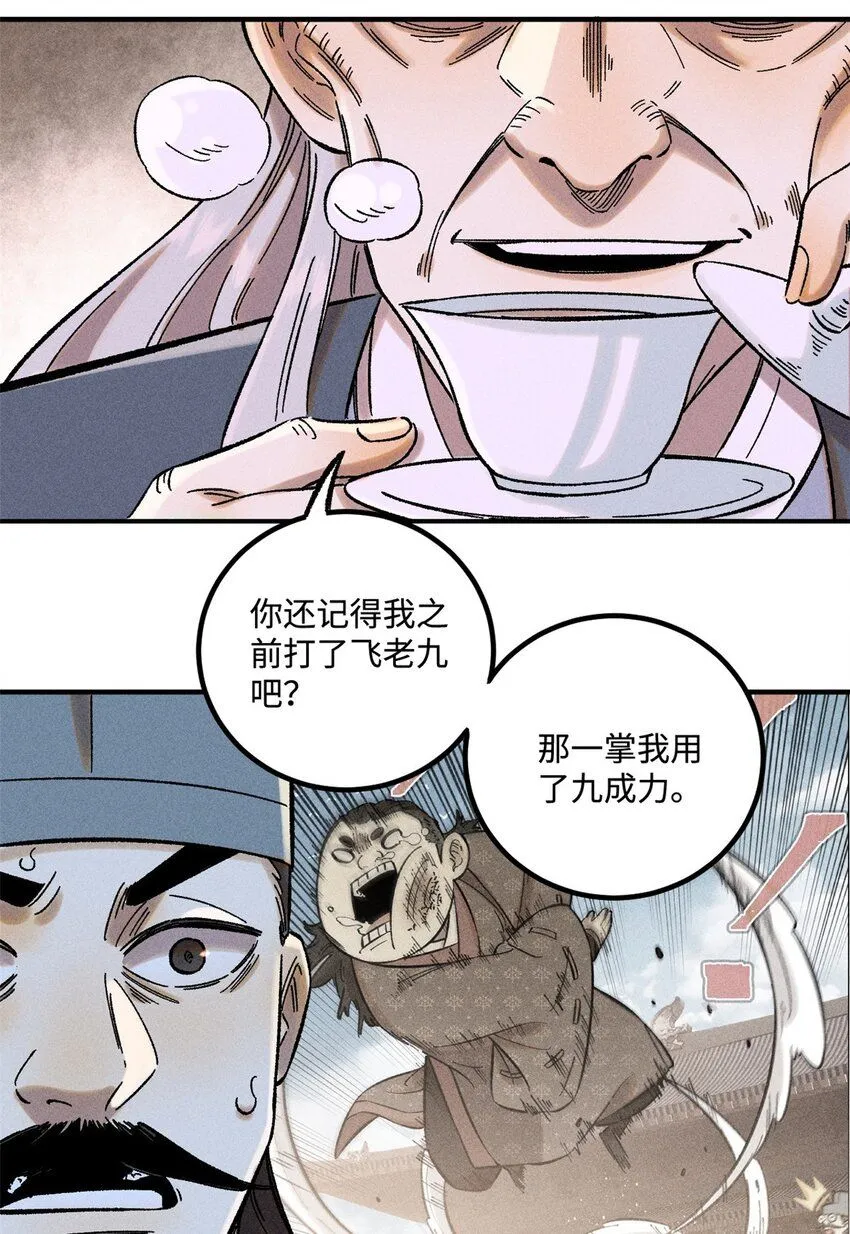 30 他不是废物吗？！ 第9页
