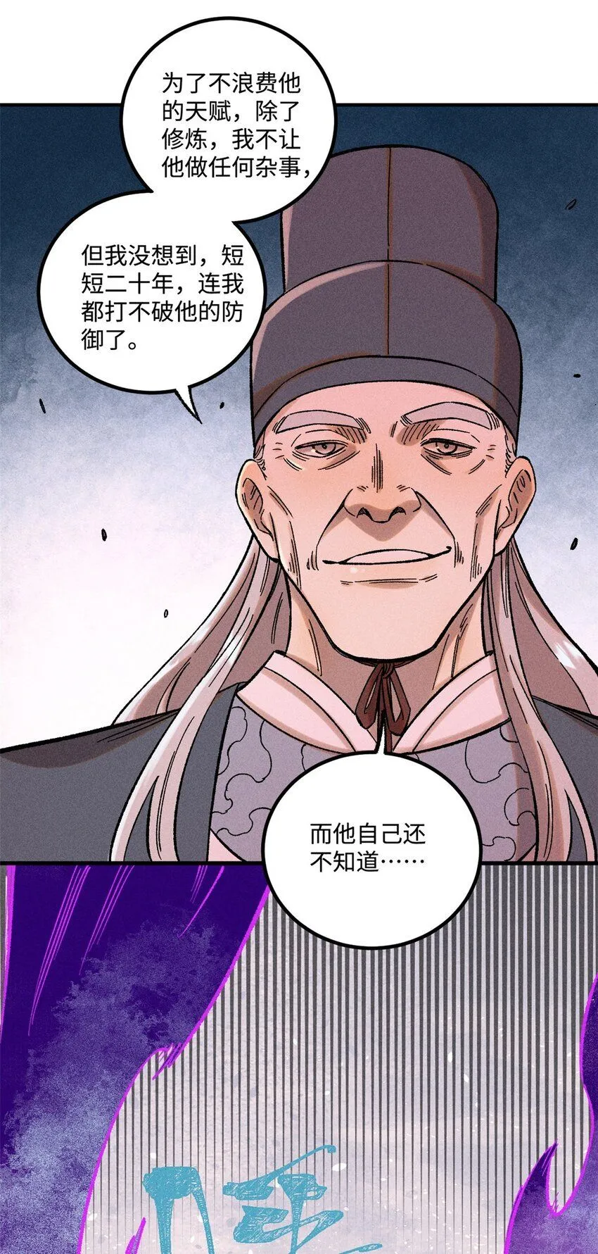 30 他不是废物吗？！ 第12页