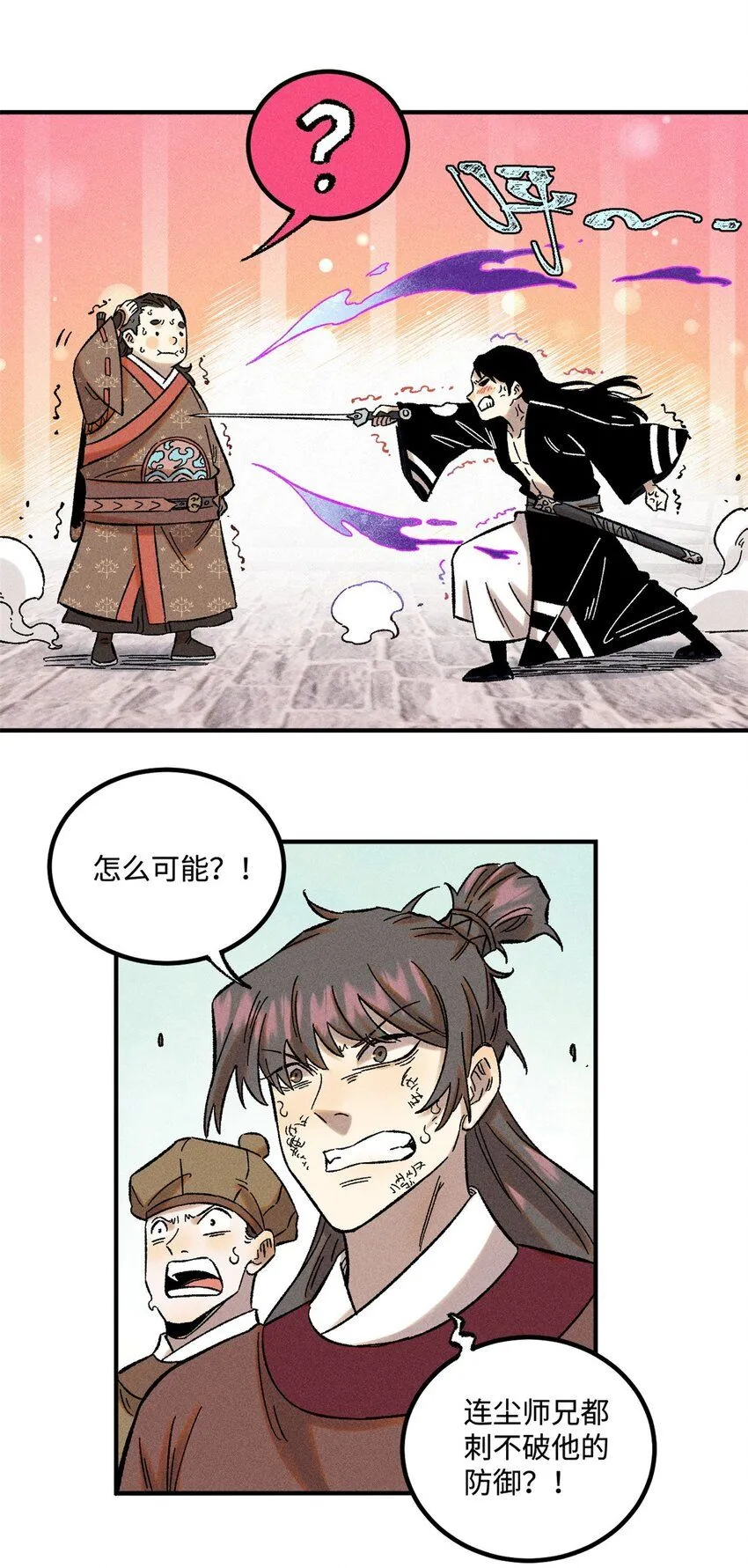 30 他不是废物吗？！ 第16页