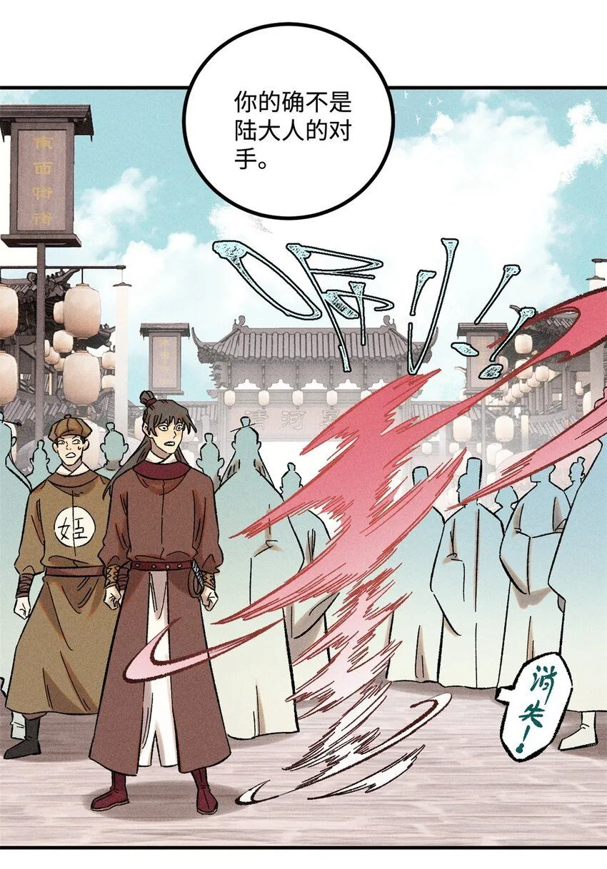 30 他不是废物吗？！ 第19页