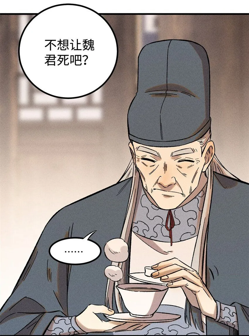 30 他不是废物吗？！ 第24页