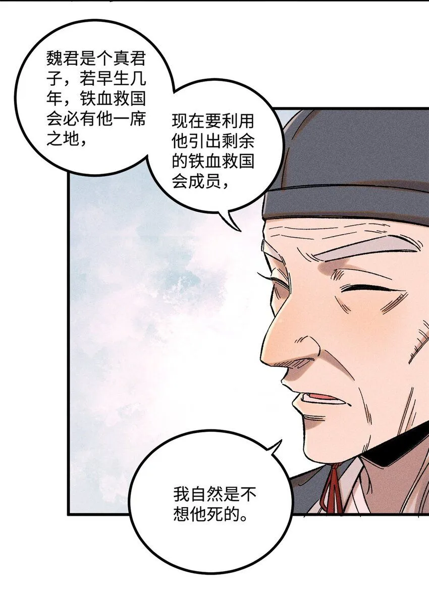 30 他不是废物吗？！ 第25页