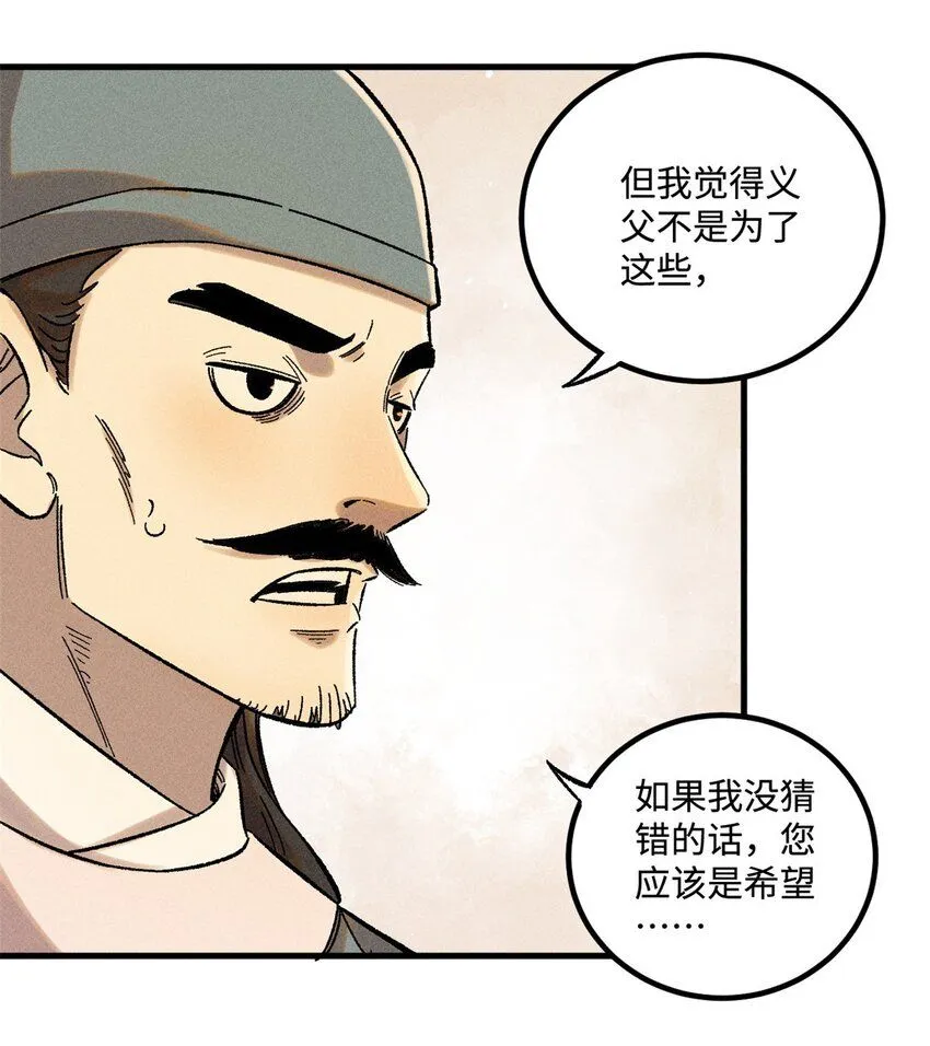 30 他不是废物吗？！ 第26页