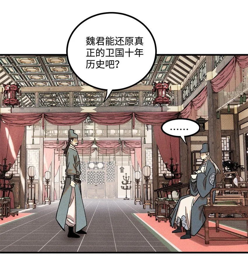 30 他不是废物吗？！ 第27页
