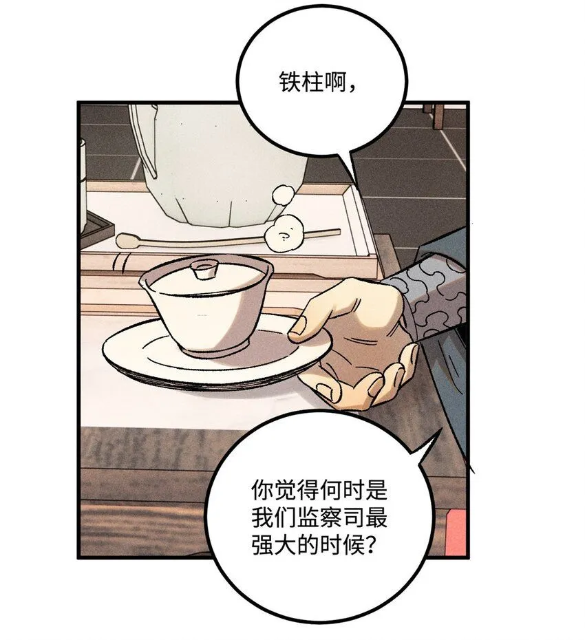 30 他不是废物吗？！ 第28页