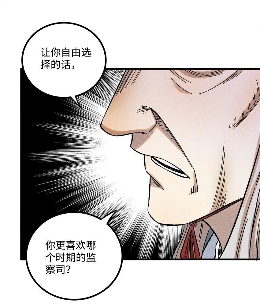 30 他不是废物吗？！ 第30页