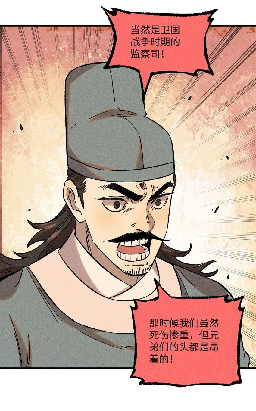 30 他不是废物吗？！ 第31页