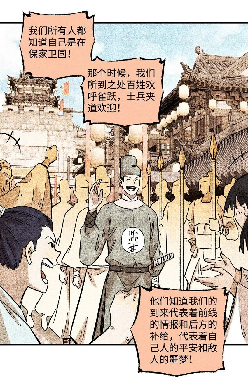 30 他不是废物吗？！ 第32页