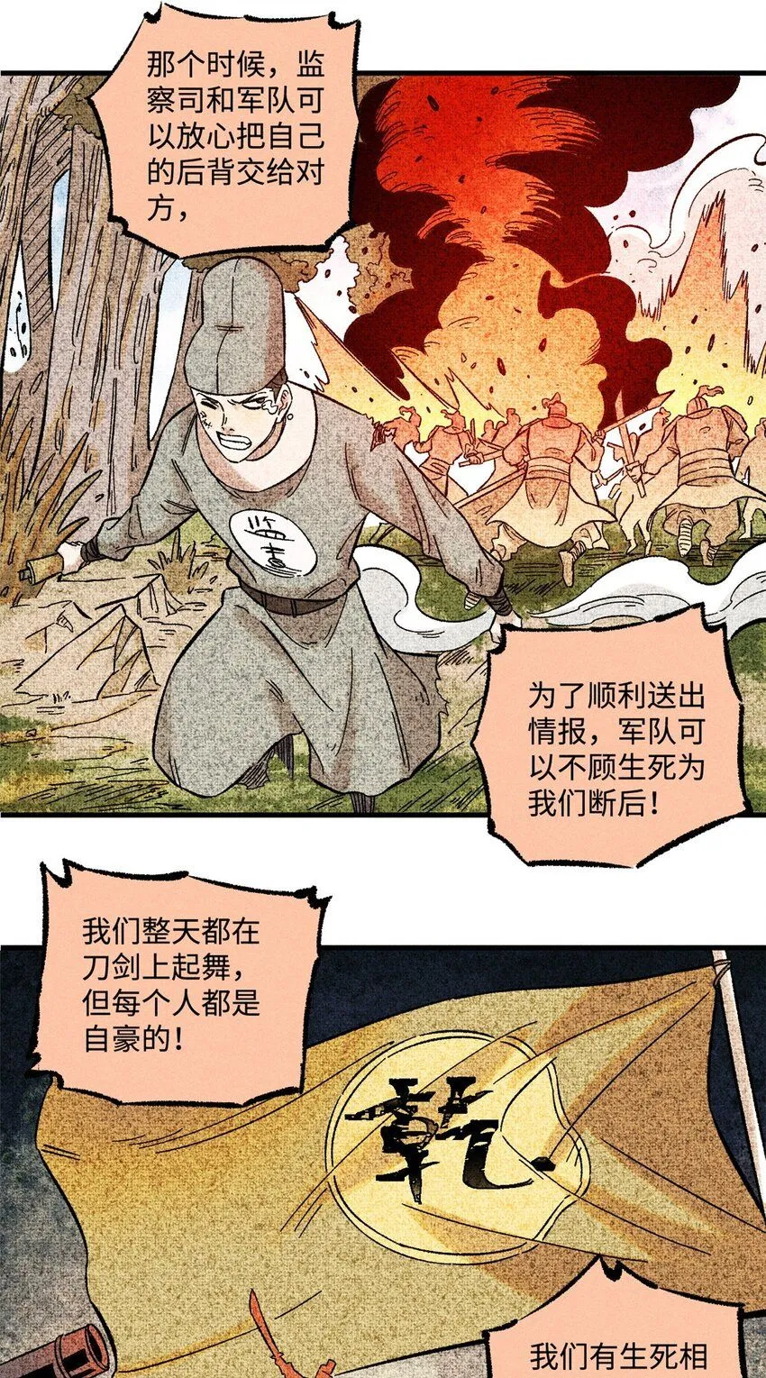 30 他不是废物吗？！ 第33页