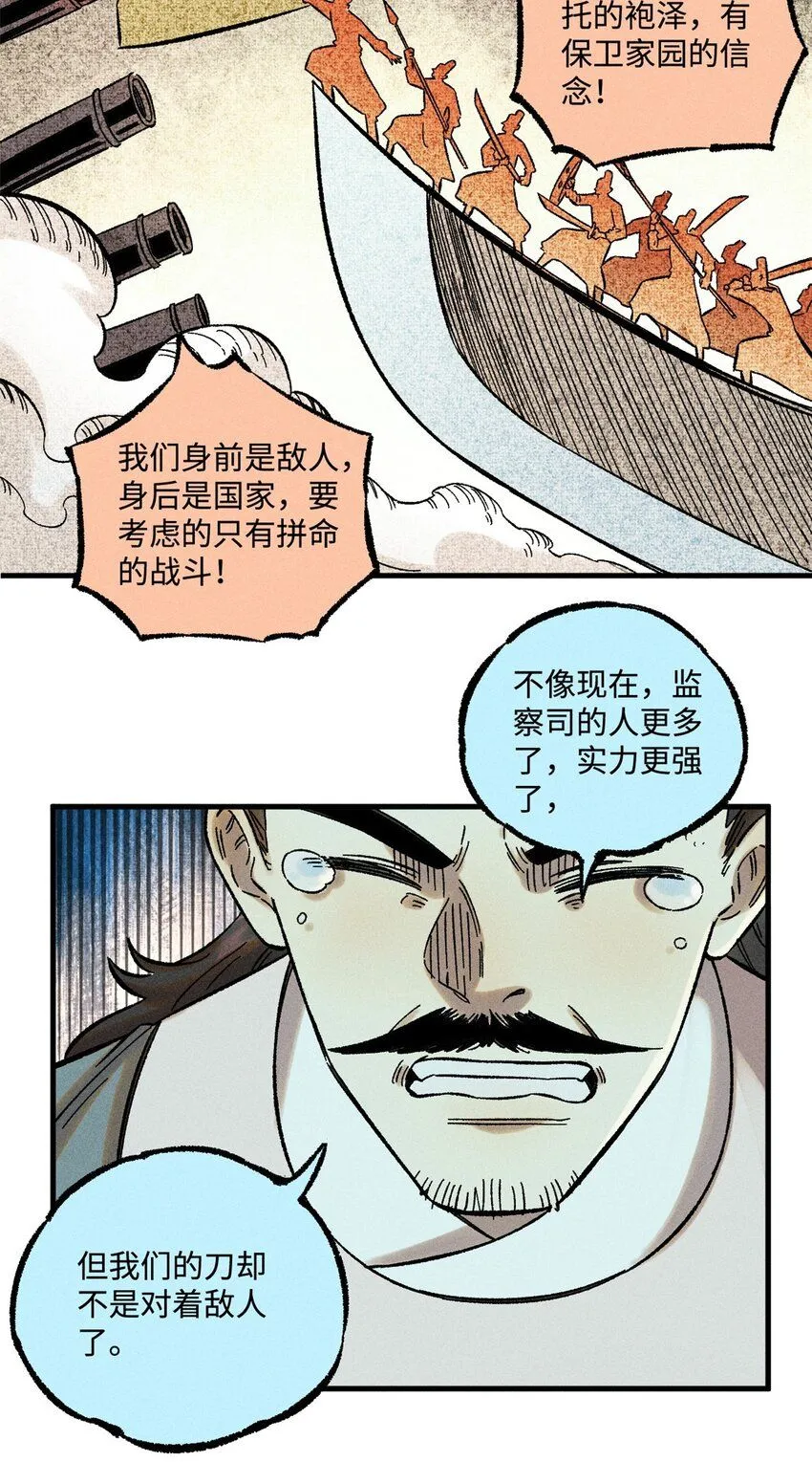 30 他不是废物吗？！ 第34页