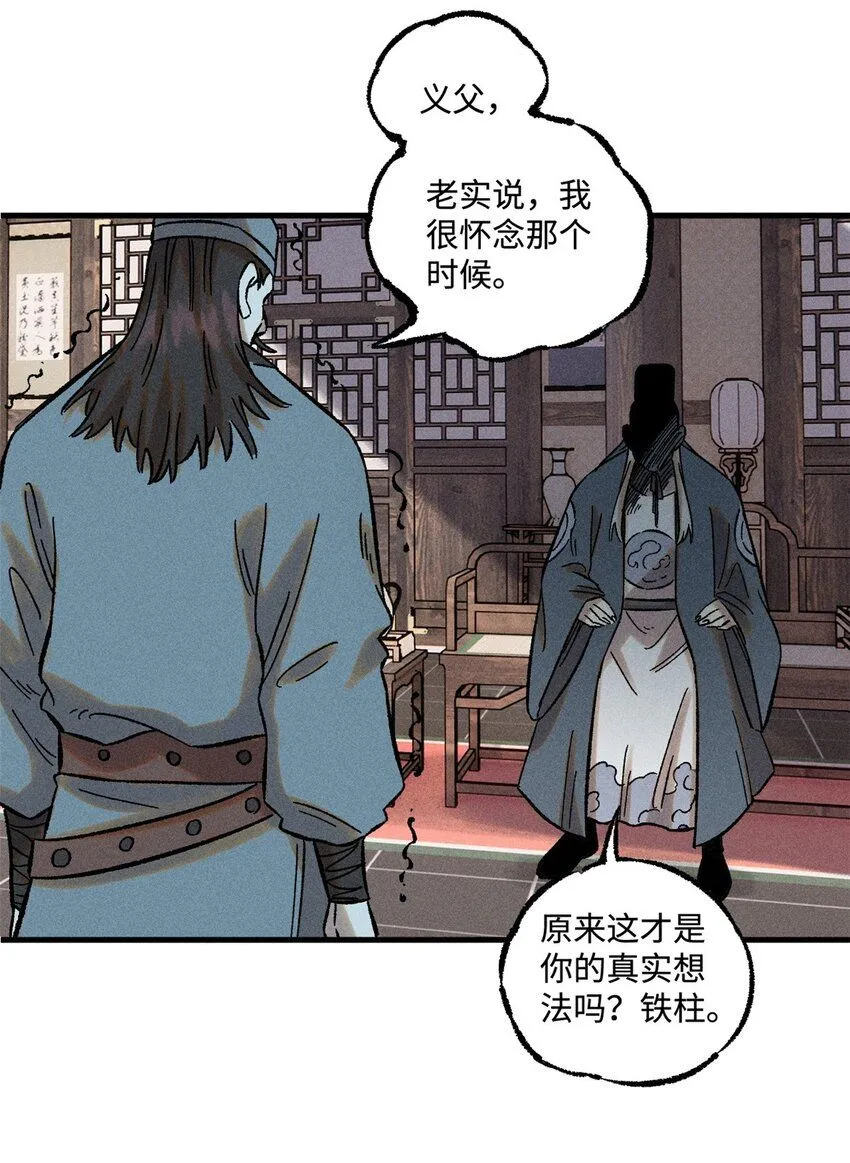 30 他不是废物吗？！ 第35页