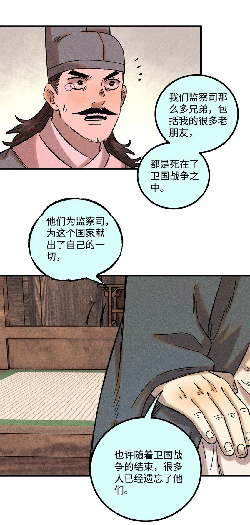 30 他不是废物吗？！ 第37页