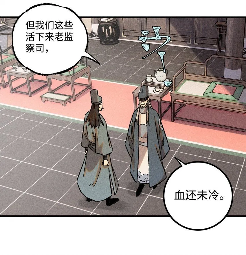 30 他不是废物吗？！ 第38页
