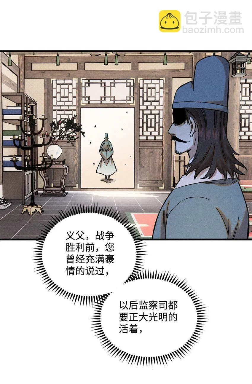 30 他不是废物吗？！ 第40页