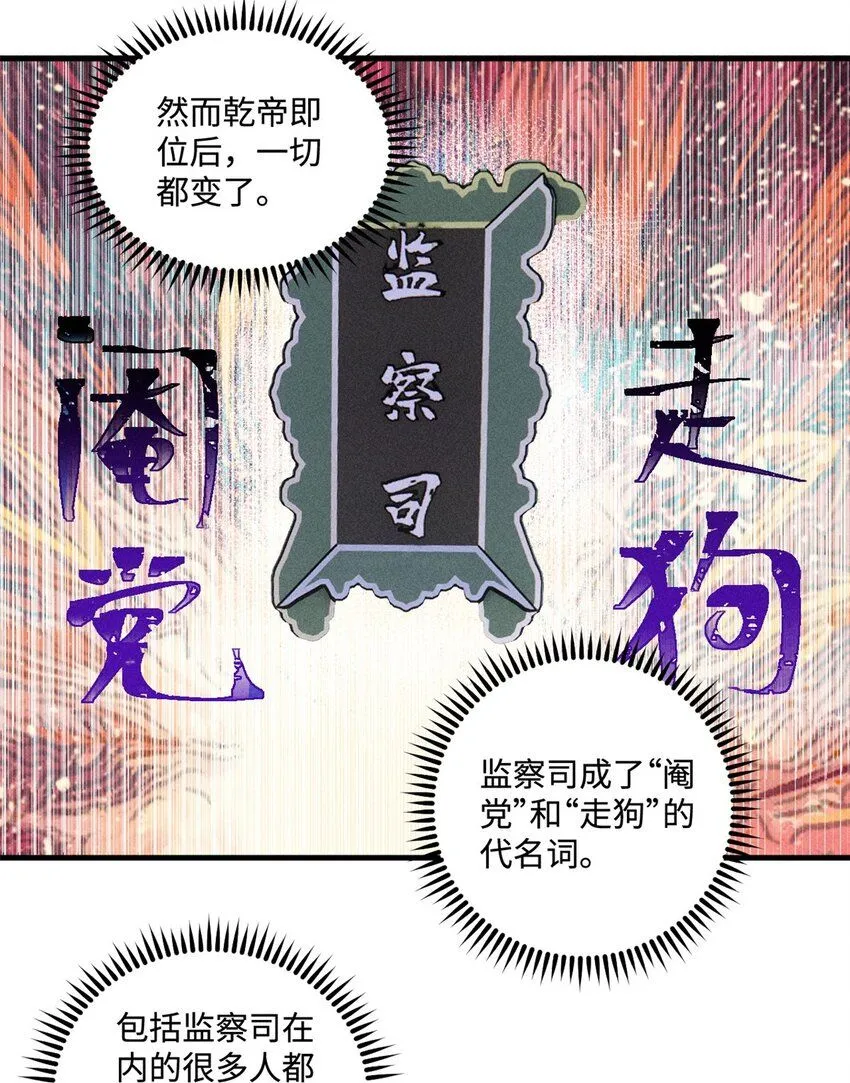 30 他不是废物吗？！ 第41页