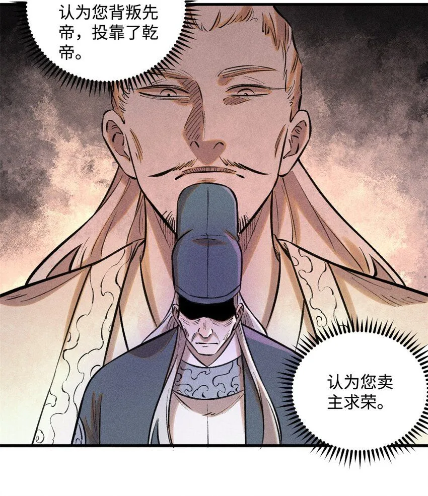 30 他不是废物吗？！ 第42页