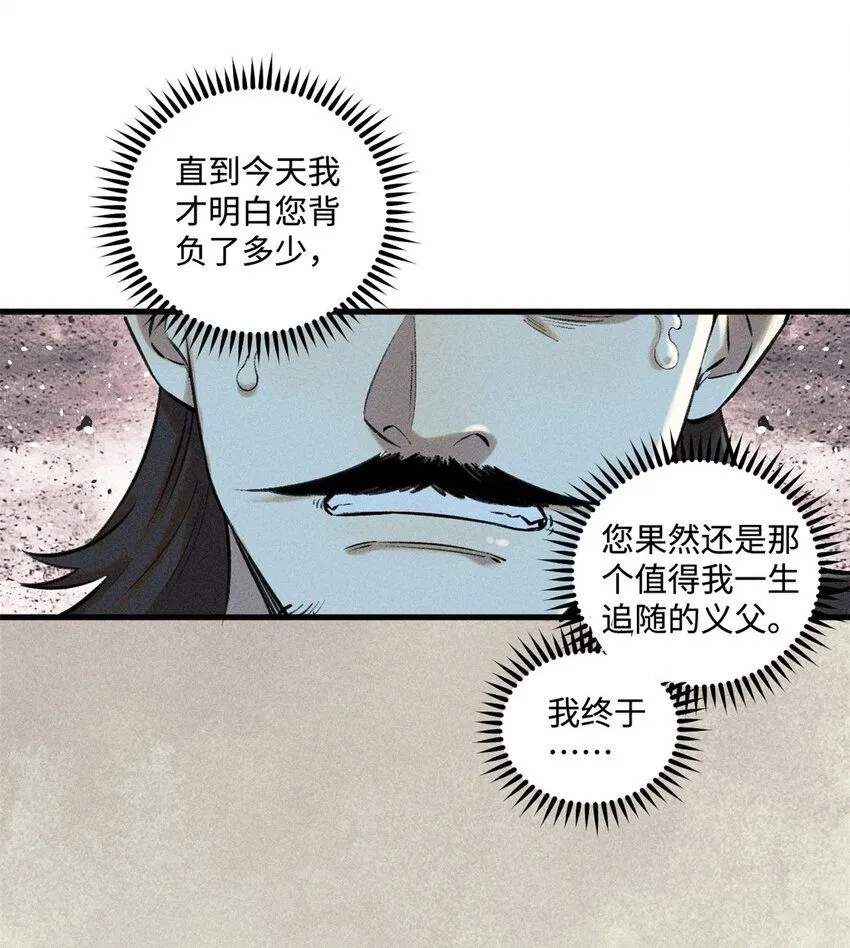30 他不是废物吗？！ 第43页