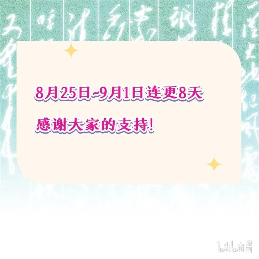 30 他不是废物吗？！ 第47页