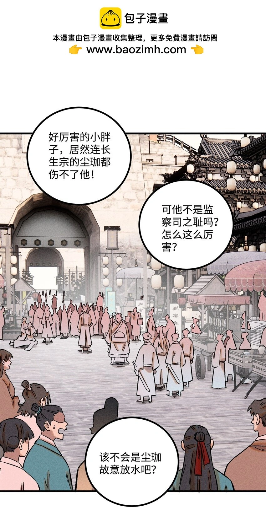 31 知道真相的我眼泪掉下来 第2页