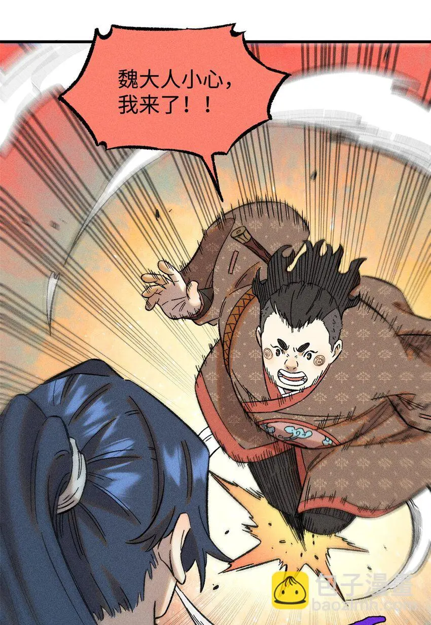 31 知道真相的我眼泪掉下来 第7页