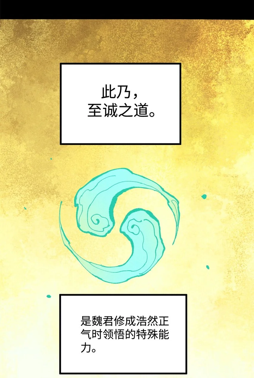 31 知道真相的我眼泪掉下来 第10页