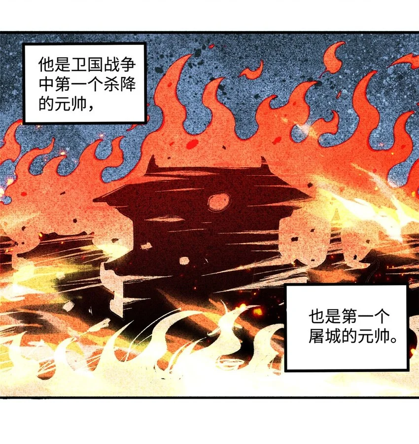 31 知道真相的我眼泪掉下来 第21页
