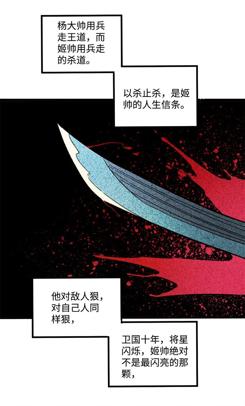 31 知道真相的我眼泪掉下来 第22页