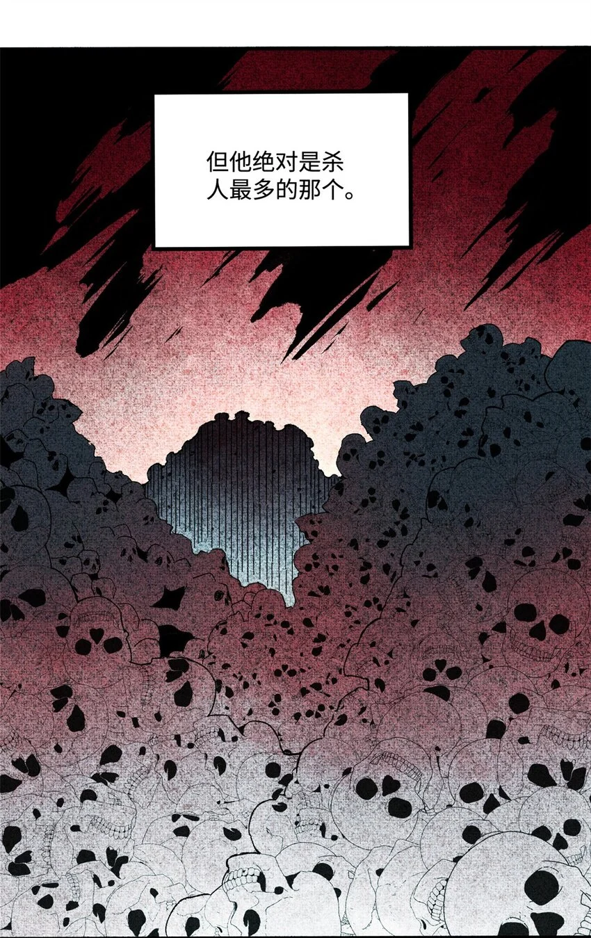 31 知道真相的我眼泪掉下来 第23页