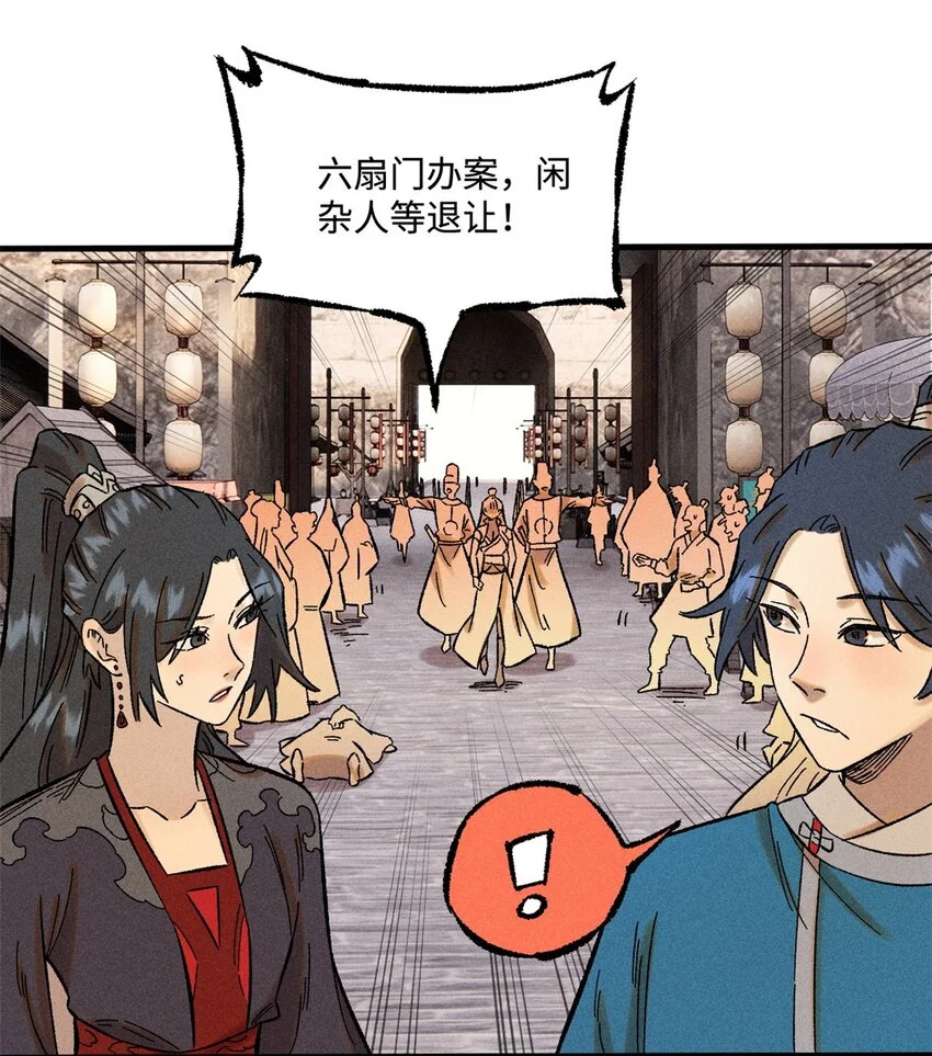 31 知道真相的我眼泪掉下来 第25页