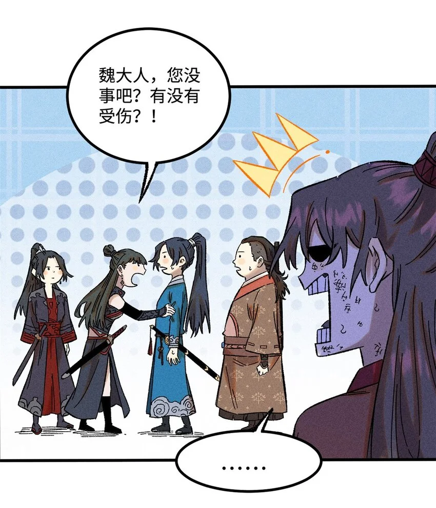 31 知道真相的我眼泪掉下来 第28页