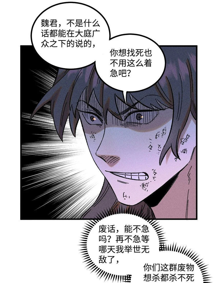 31 知道真相的我眼泪掉下来 第40页