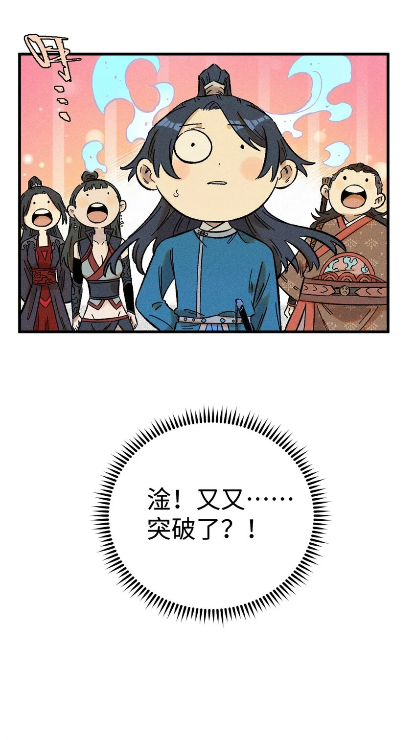 31 知道真相的我眼泪掉下来 第49页