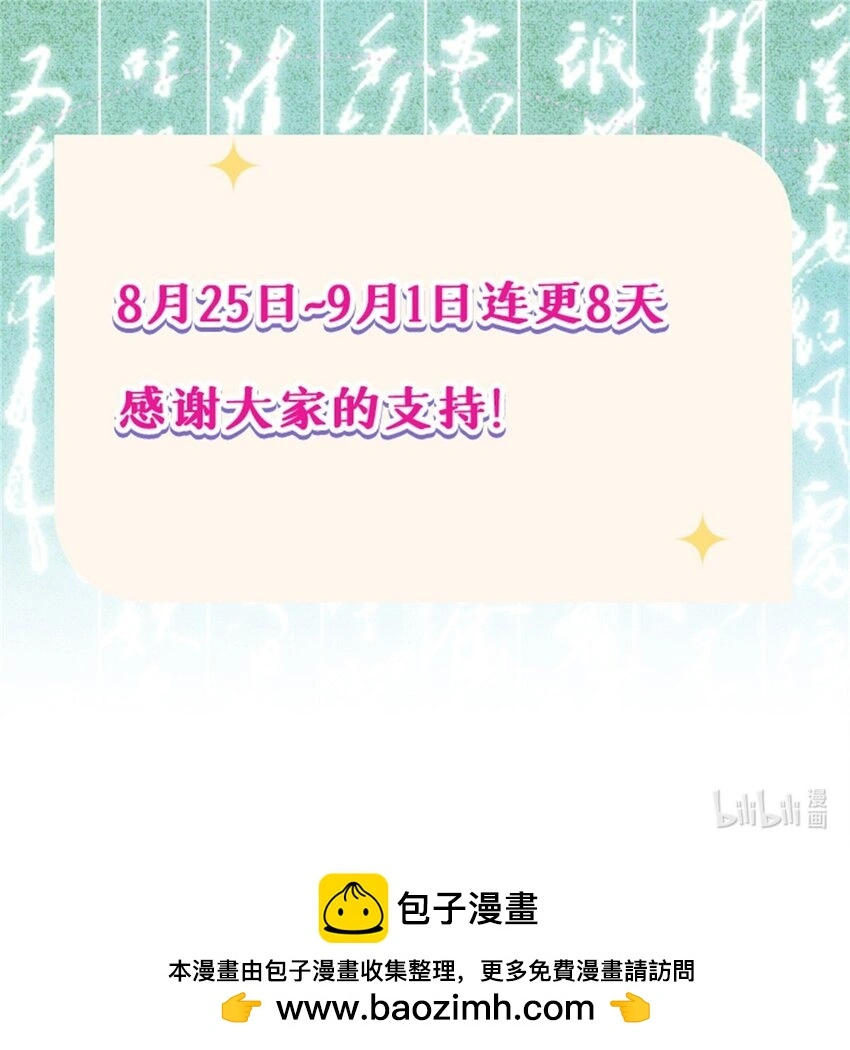 31 知道真相的我眼泪掉下来 第50页