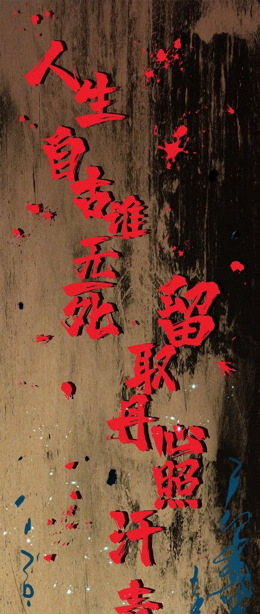 32 龙潭虎穴我偏去 第2页