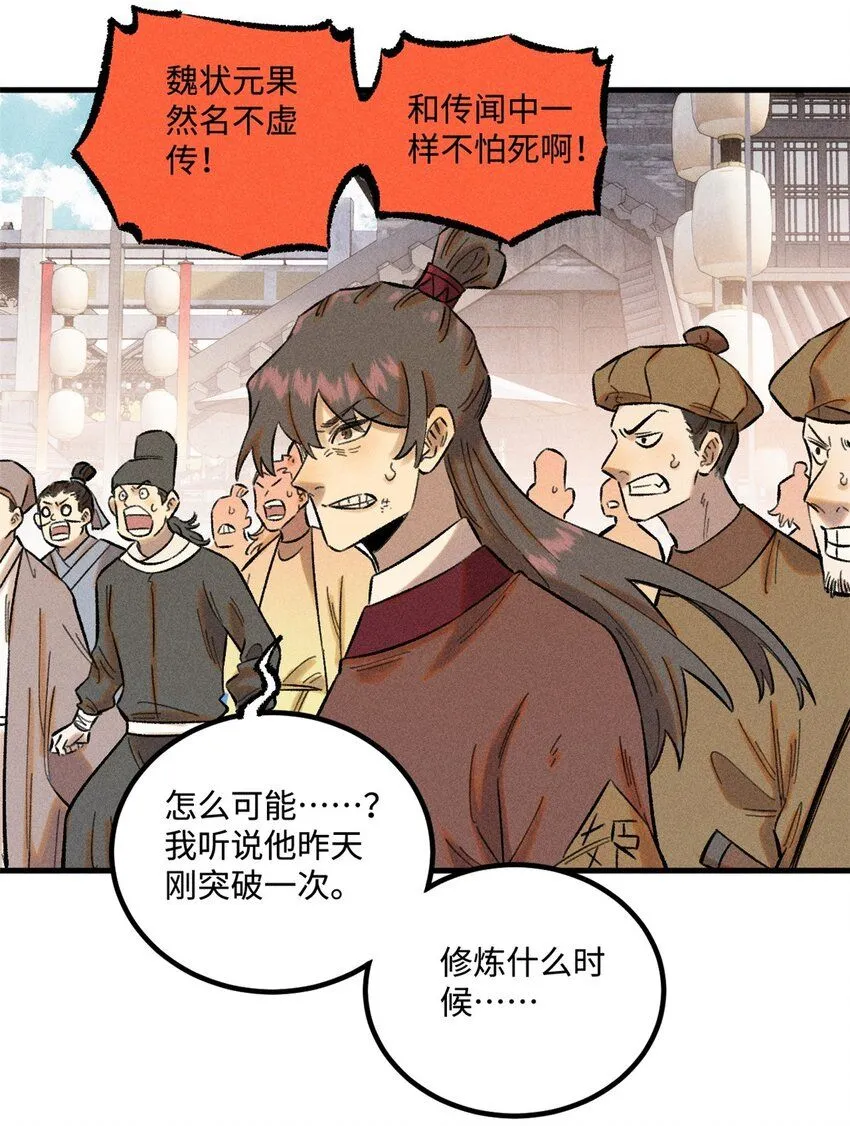 32 龙潭虎穴我偏去 第6页
