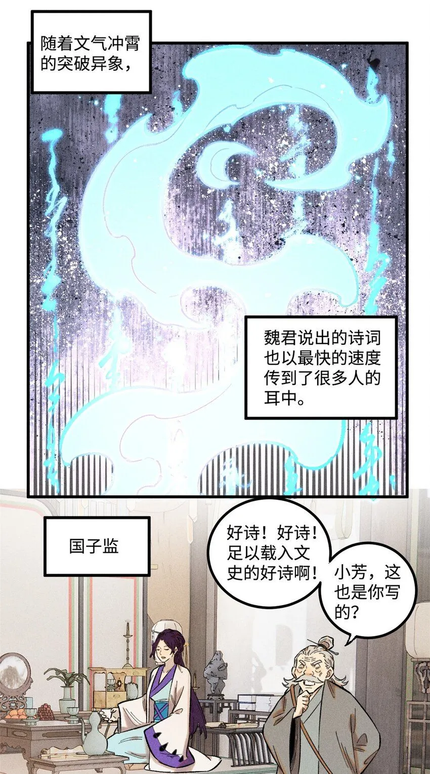 32 龙潭虎穴我偏去 第9页