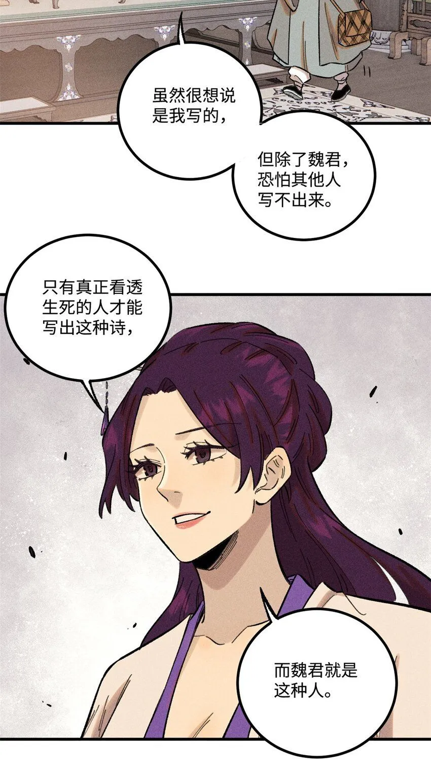 32 龙潭虎穴我偏去 第10页