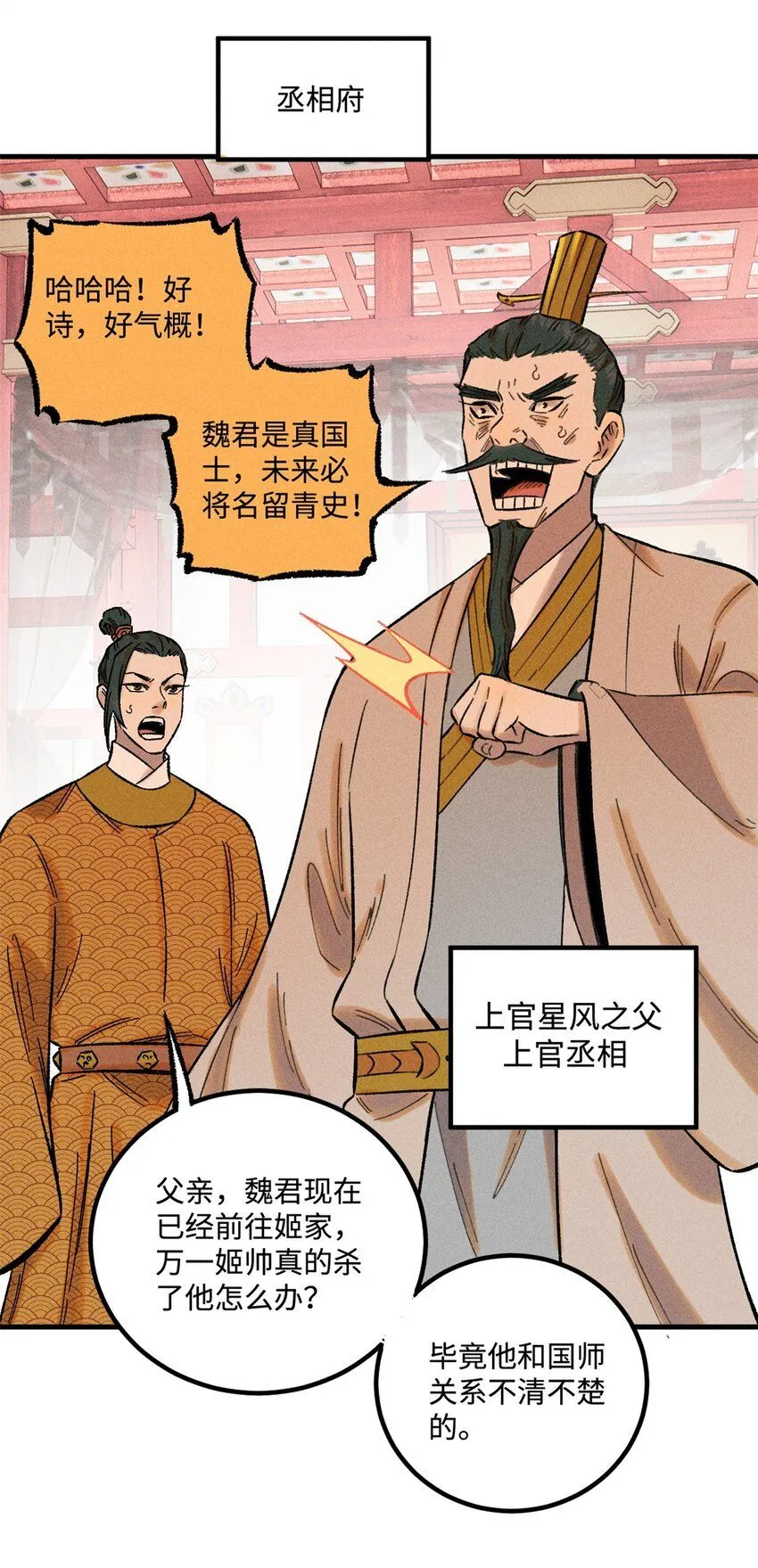 32 龙潭虎穴我偏去 第11页