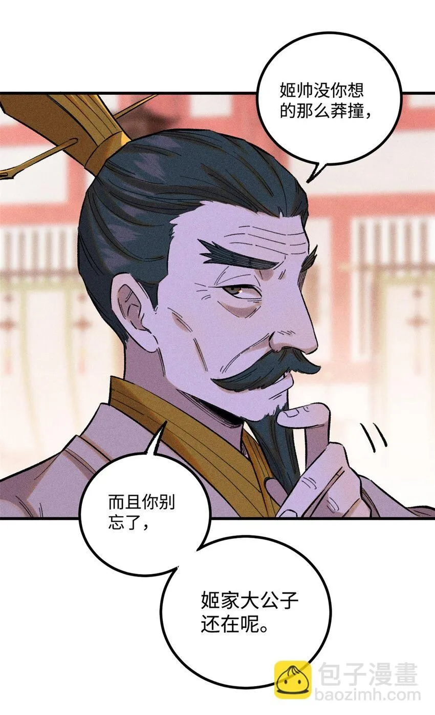 32 龙潭虎穴我偏去 第12页