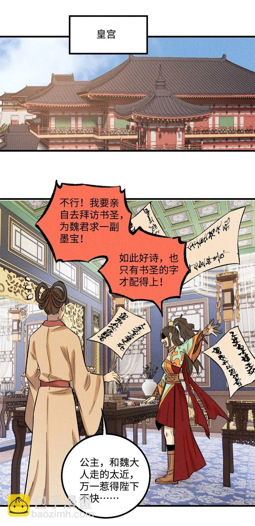 32 龙潭虎穴我偏去 第13页