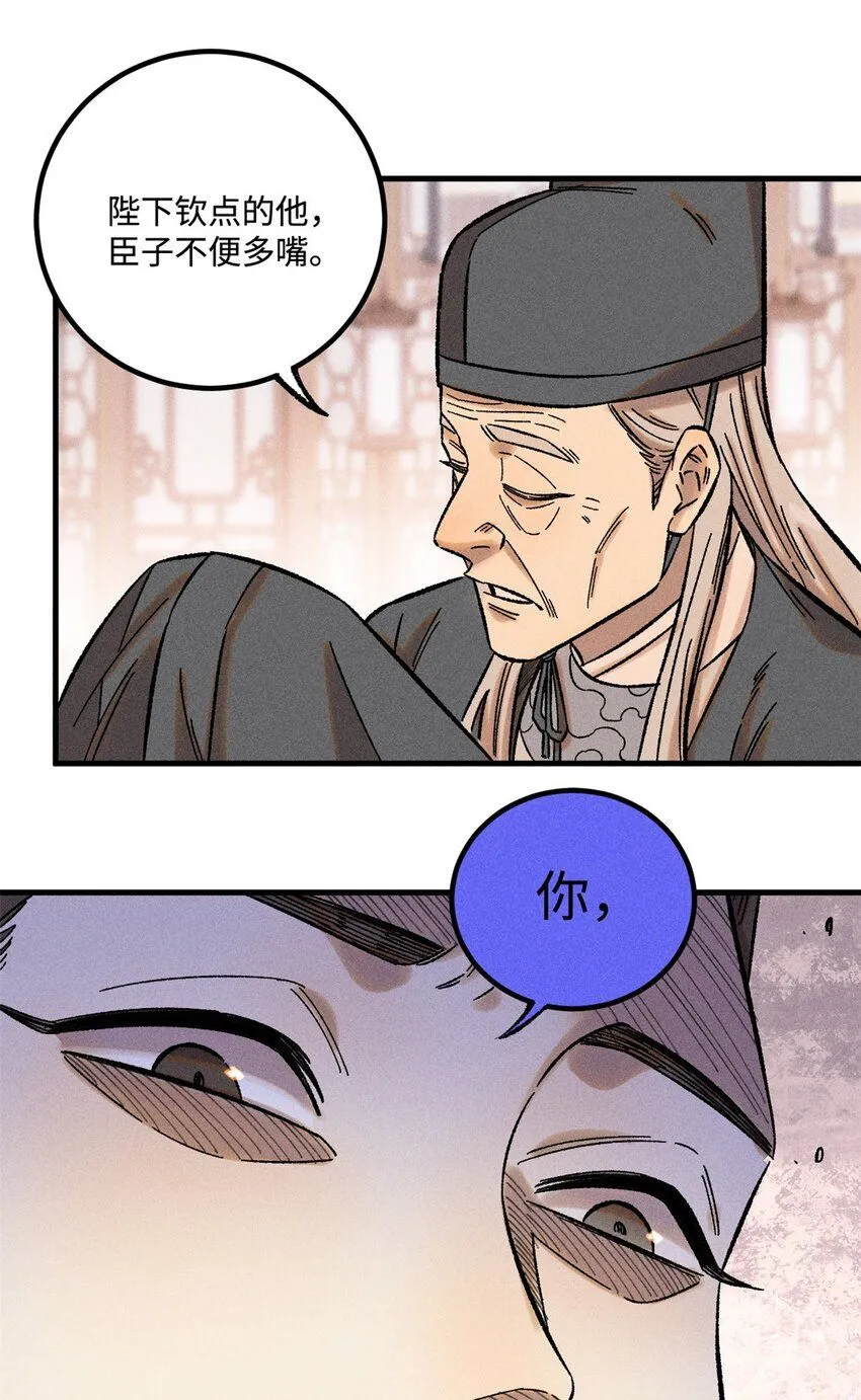 32 龙潭虎穴我偏去 第17页