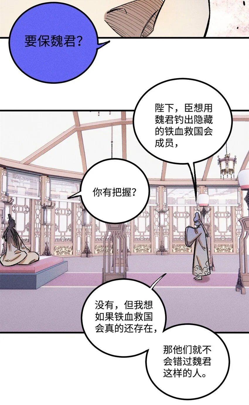 32 龙潭虎穴我偏去 第18页